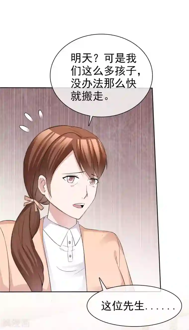 站住！小哑妻第73话 闯入孤儿院