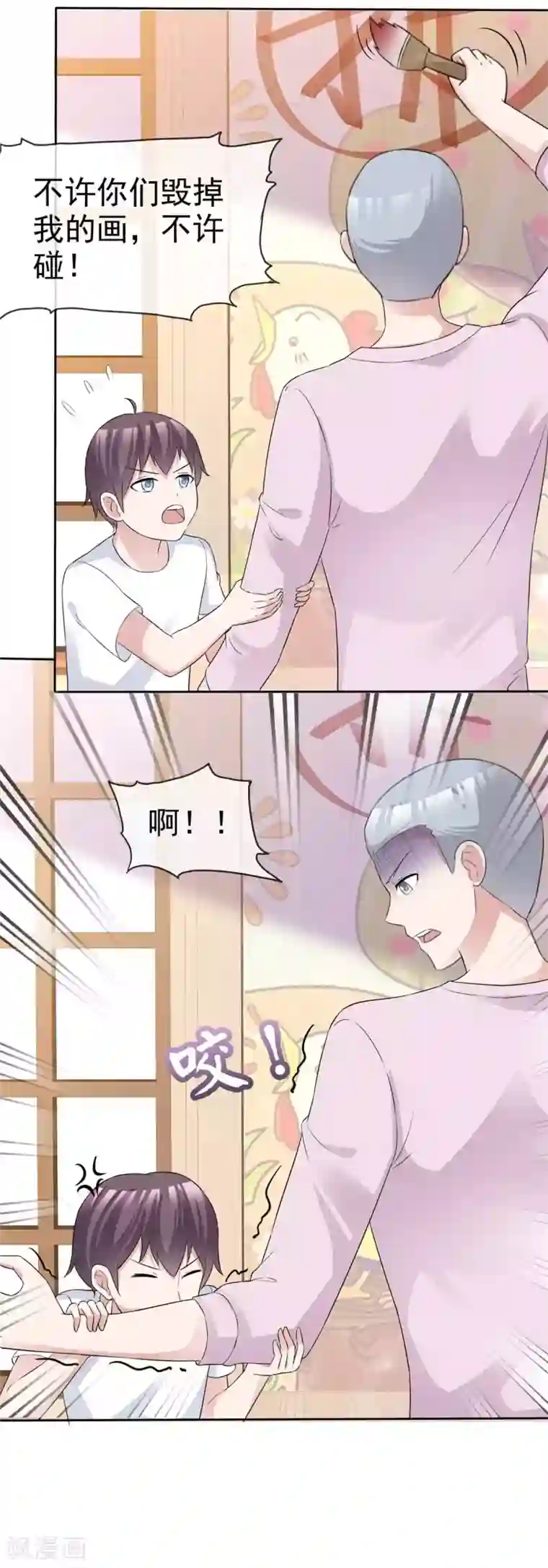 站住！小哑妻第73话 闯入孤儿院