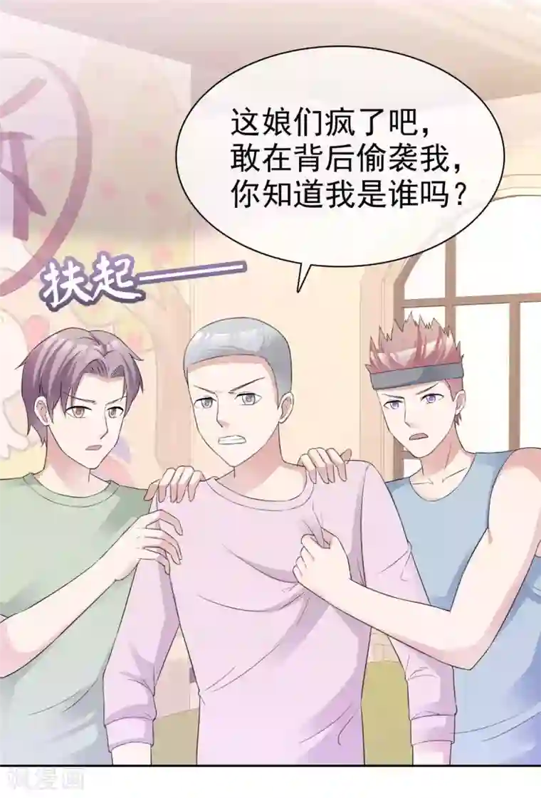 站住！小哑妻第73话 闯入孤儿院