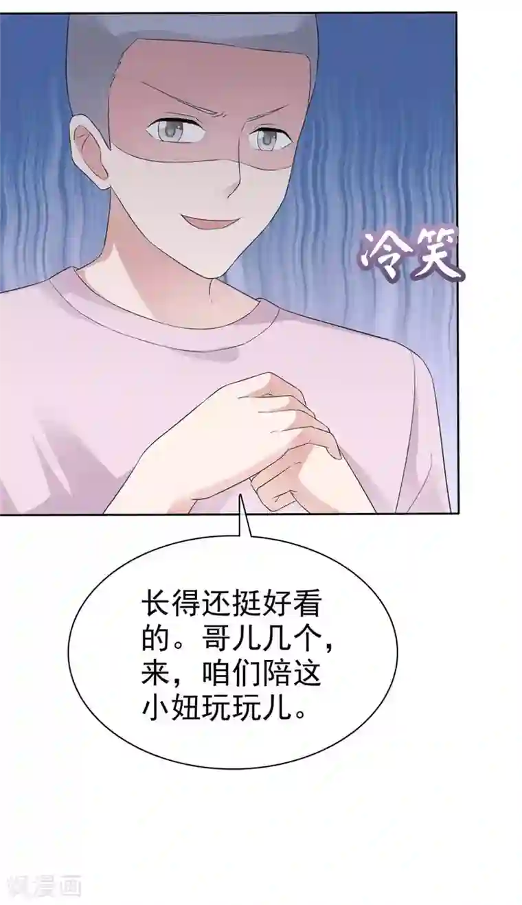 站住！小哑妻第73话 闯入孤儿院