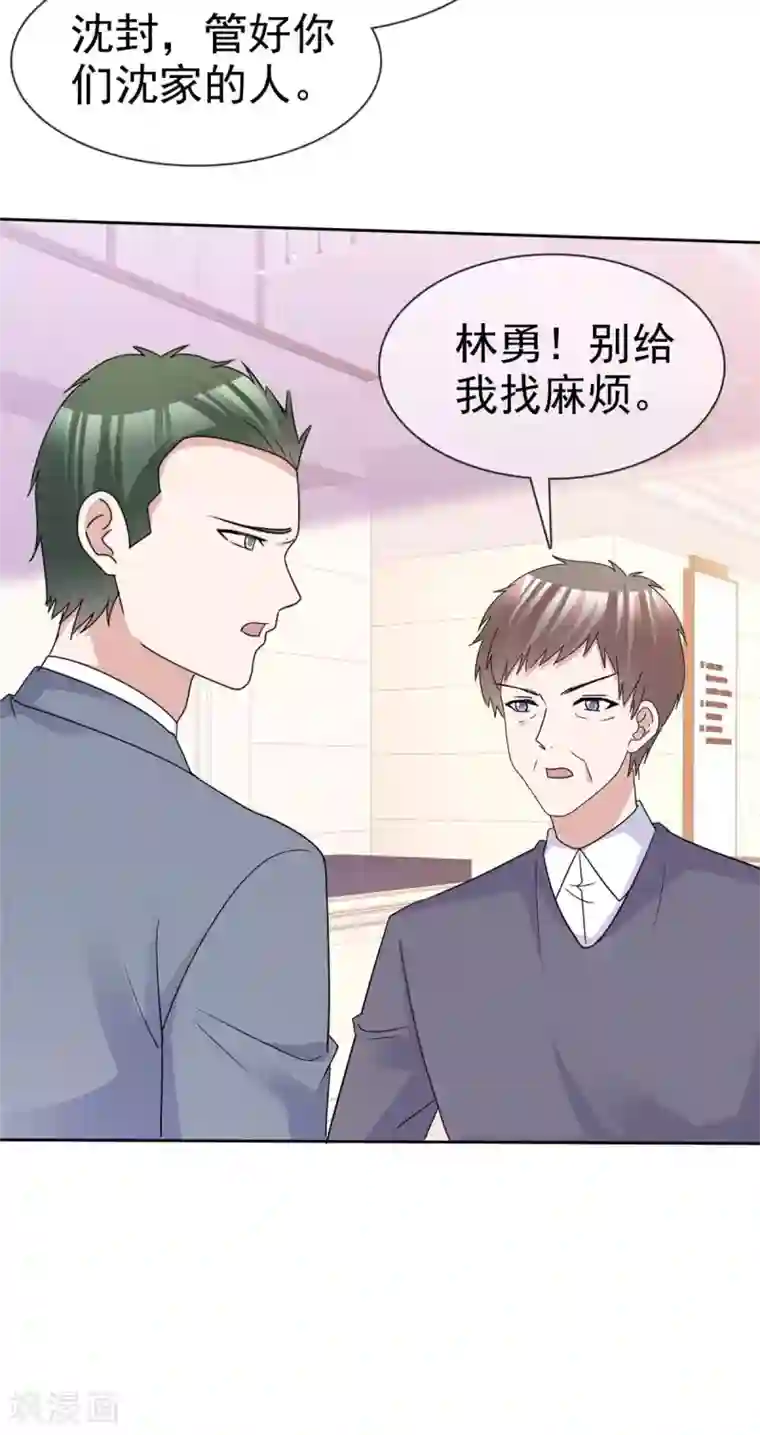 站住！小哑妻第73话 闯入孤儿院