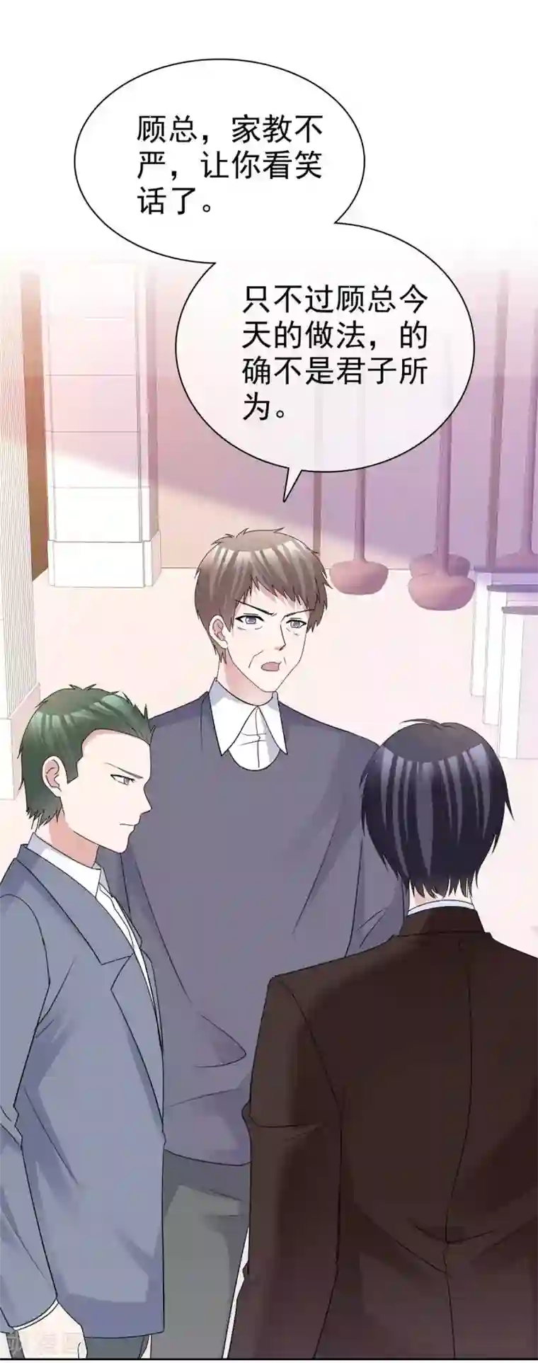 站住！小哑妻第73话 闯入孤儿院