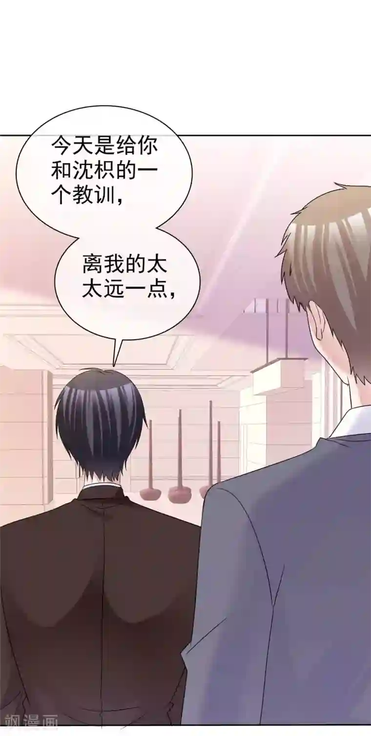 站住！小哑妻第73话 闯入孤儿院