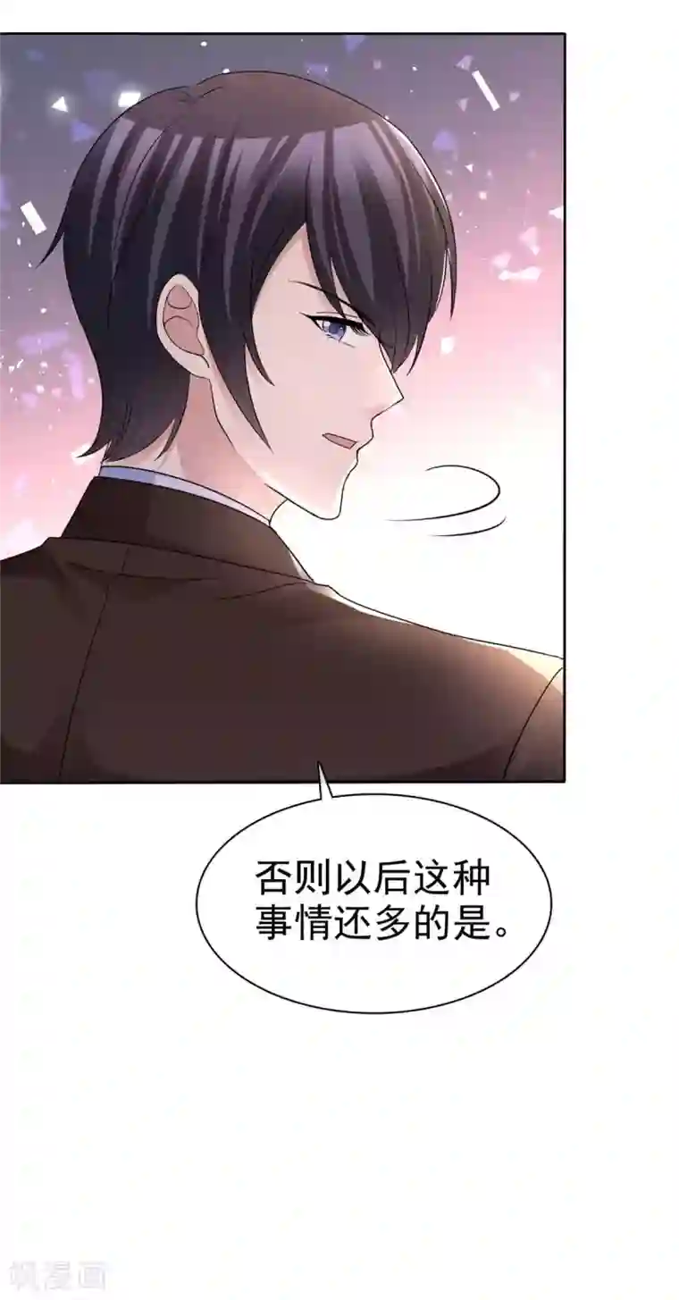 站住！小哑妻第73话 闯入孤儿院