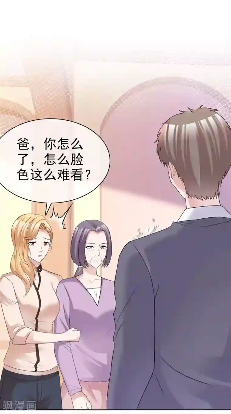 站住！小哑妻第73话 闯入孤儿院