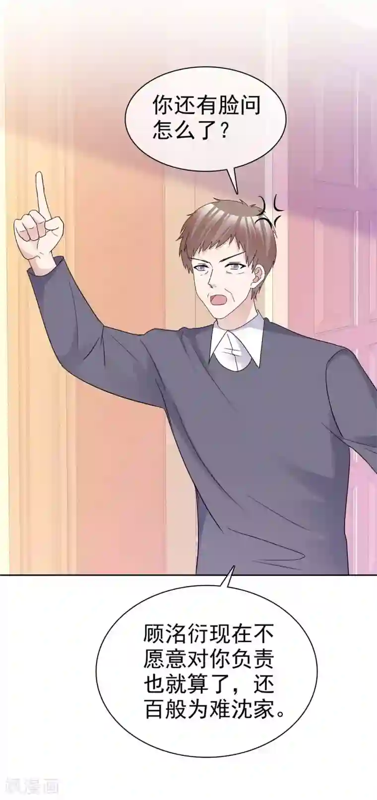 站住！小哑妻第73话 闯入孤儿院