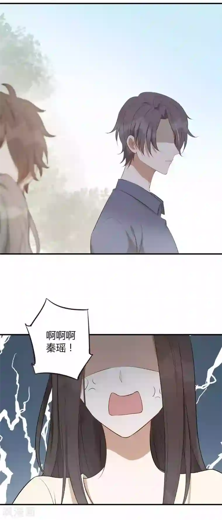 假戏真做第54话 回家后你可以尽情惩罚我