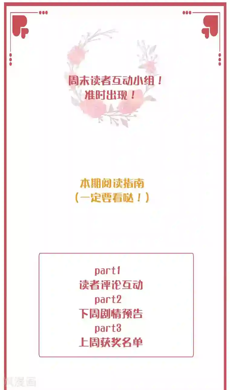 假戏真做周末特别栏目第20期