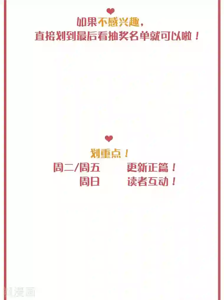 假戏真做周末特别栏目第20期