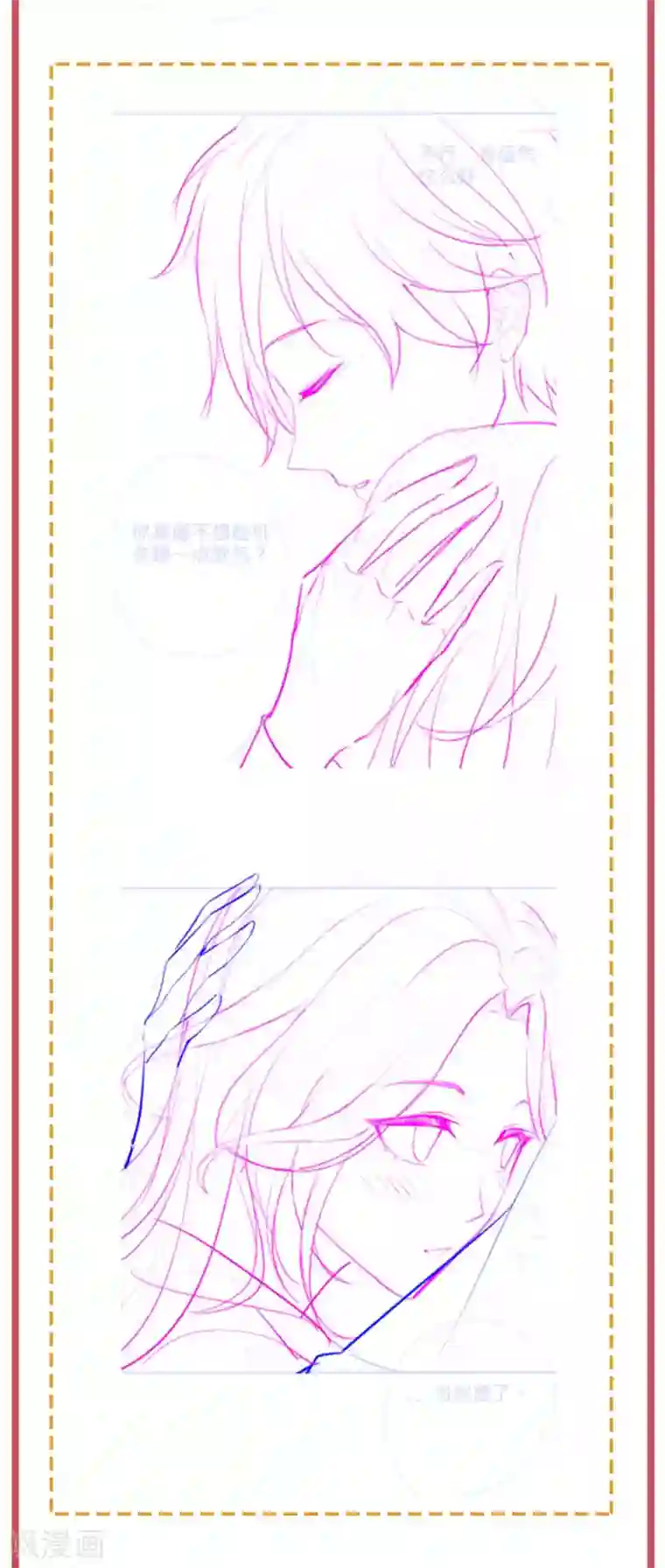 假戏真做周末特别栏目第20期