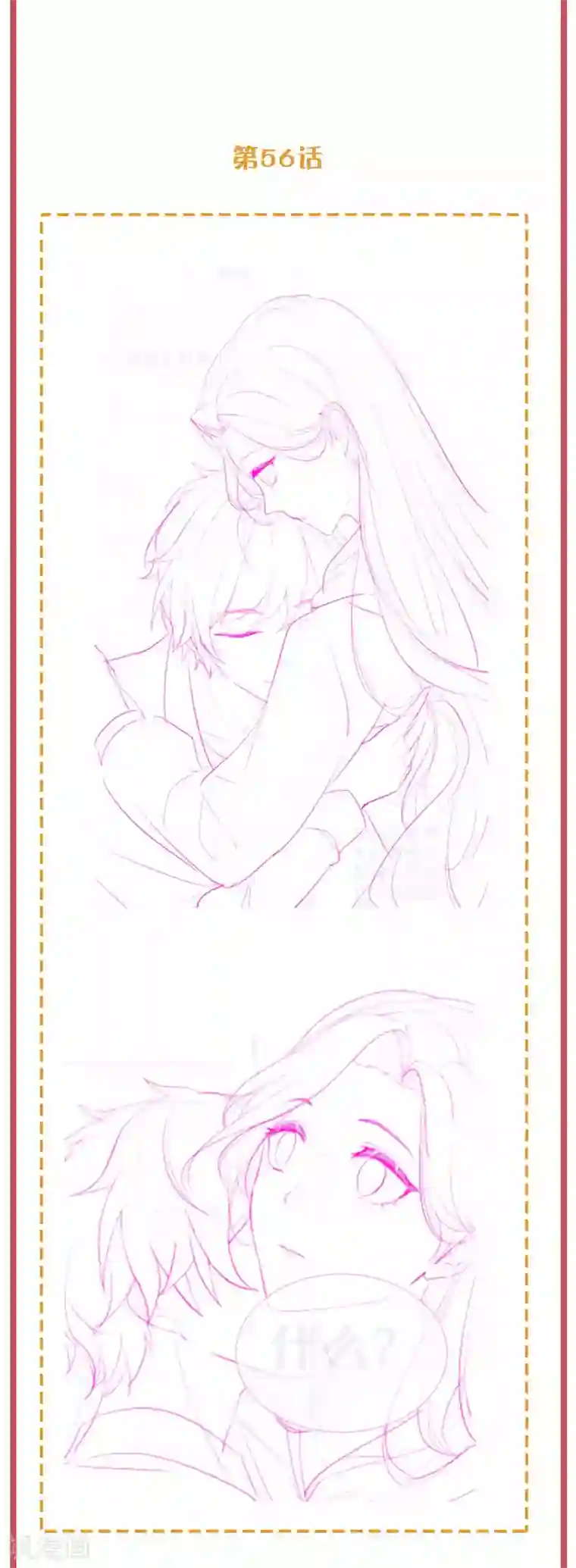 假戏真做周末特别栏目第20期