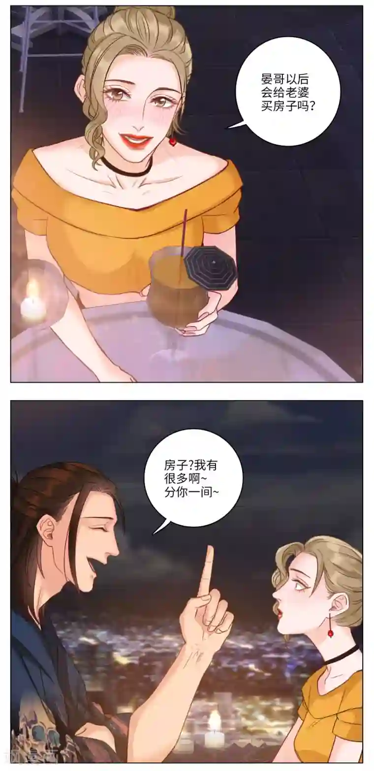 男生宿舍303第72话 来自阴间的暖男