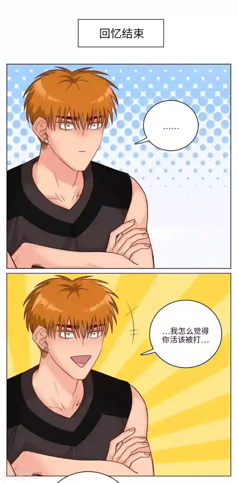 男生宿舍303第72话 来自阴间的暖男