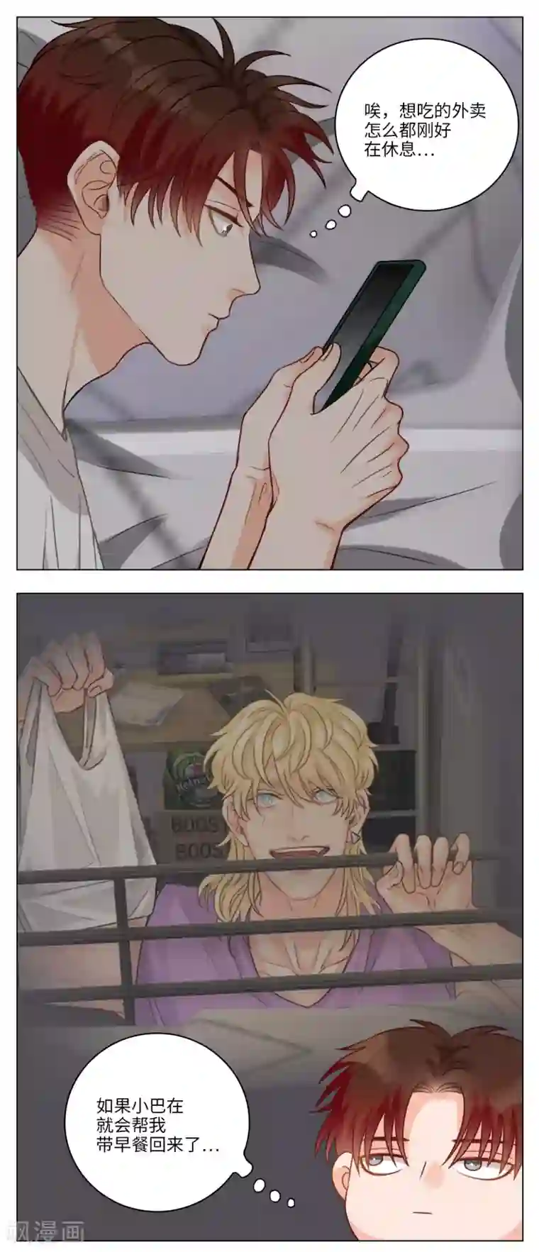 男生宿舍303第73话 心动的感觉