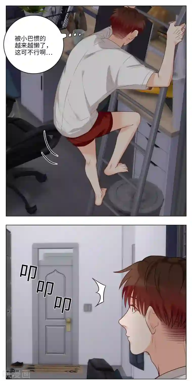 男生宿舍303第73话 心动的感觉