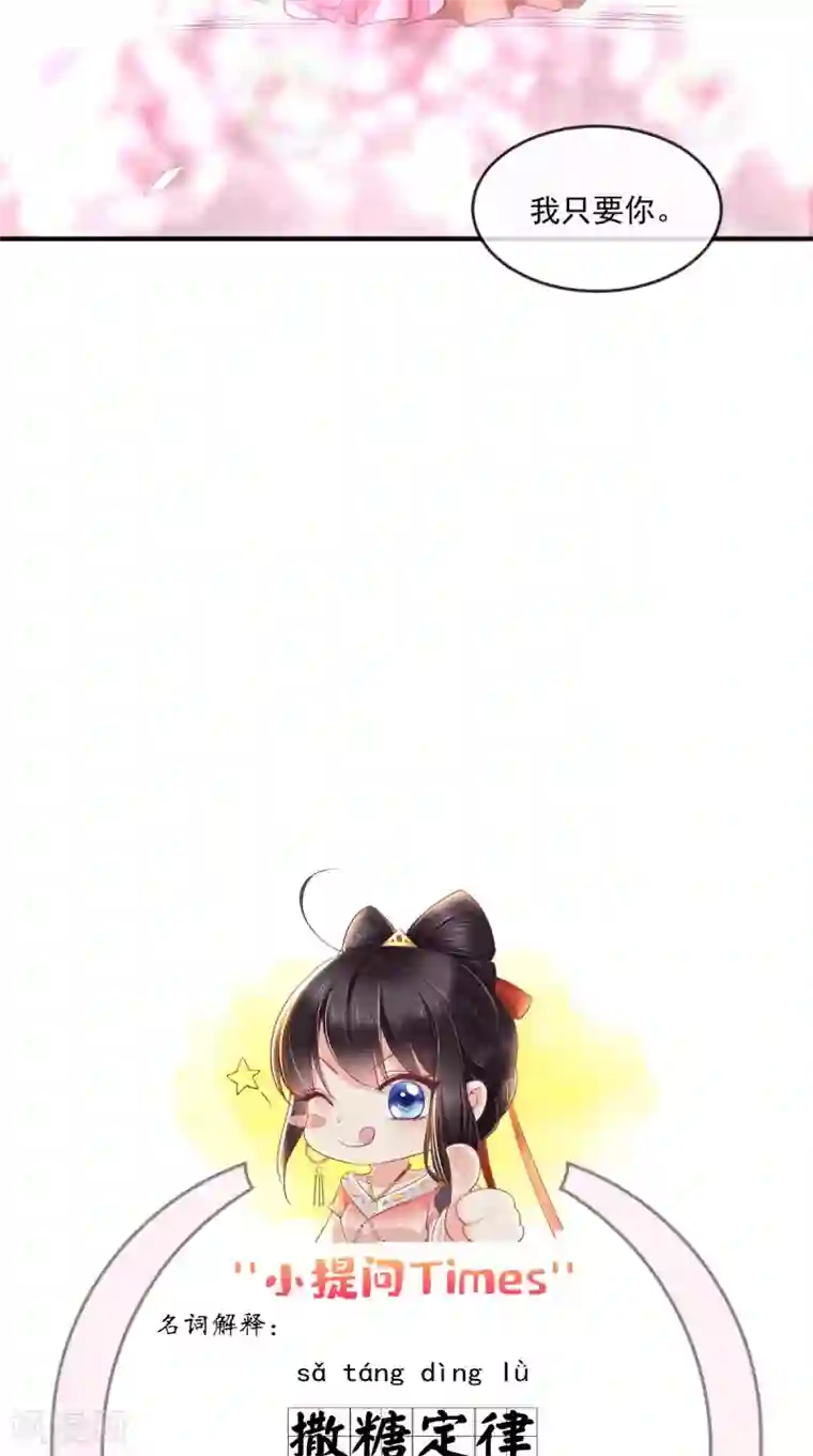 痴傻毒妃不好惹第101话 江山美人我只要你