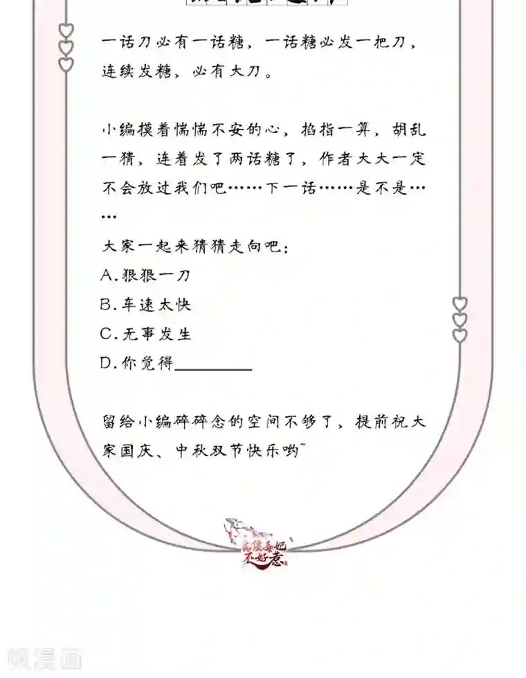 痴傻毒妃不好惹第101话 江山美人我只要你