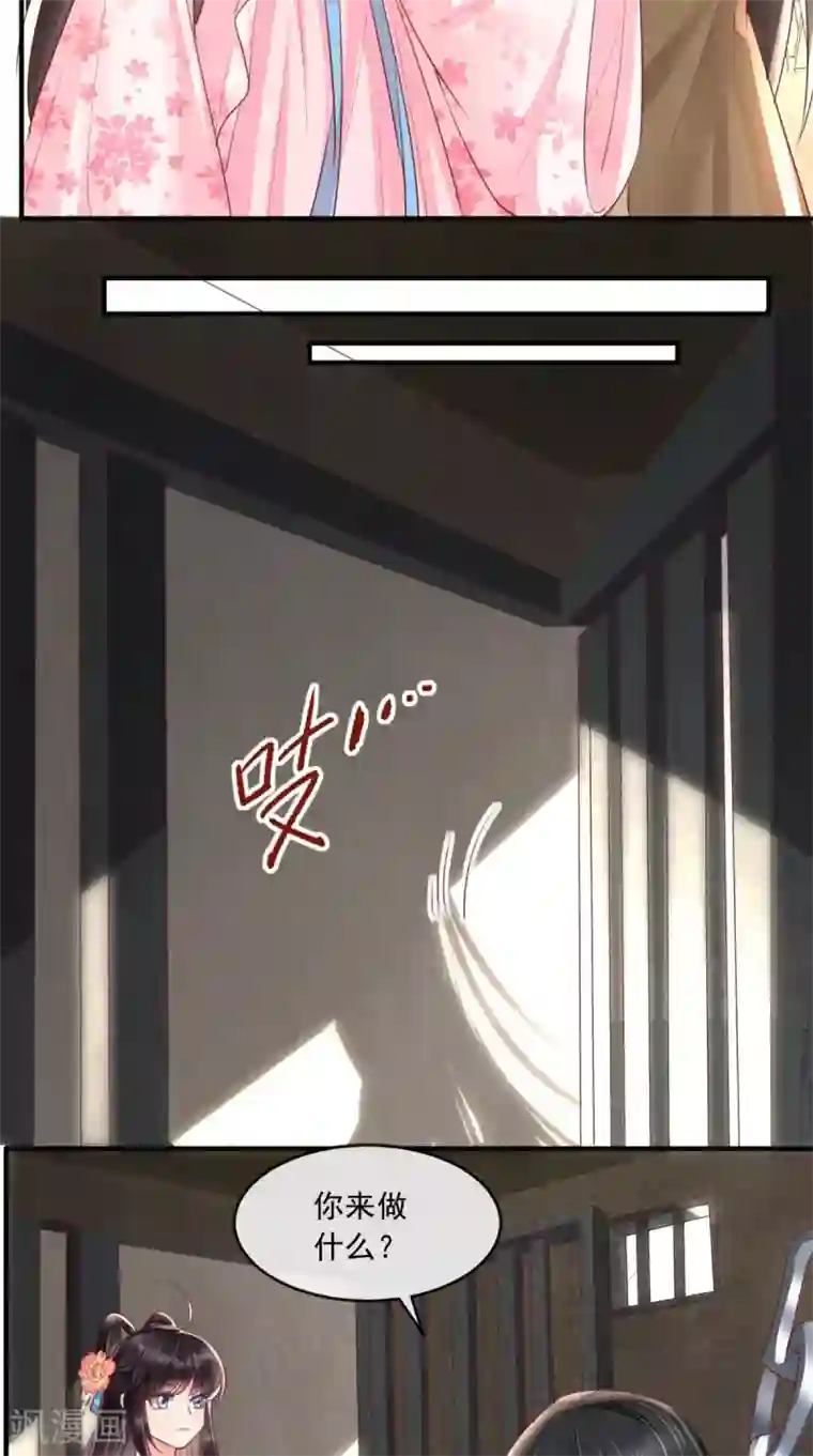 痴傻毒妃不好惹第101话 江山美人我只要你