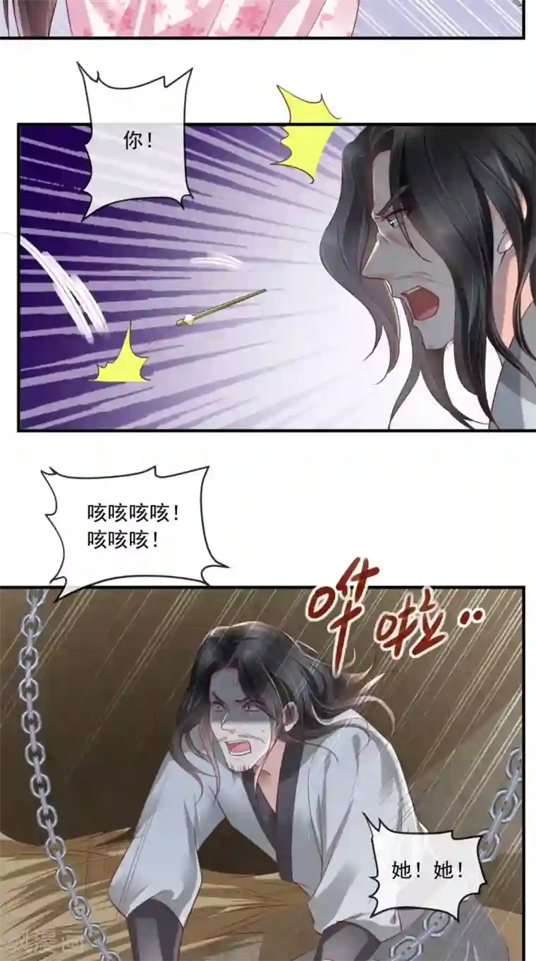 痴傻毒妃不好惹第101话 江山美人我只要你