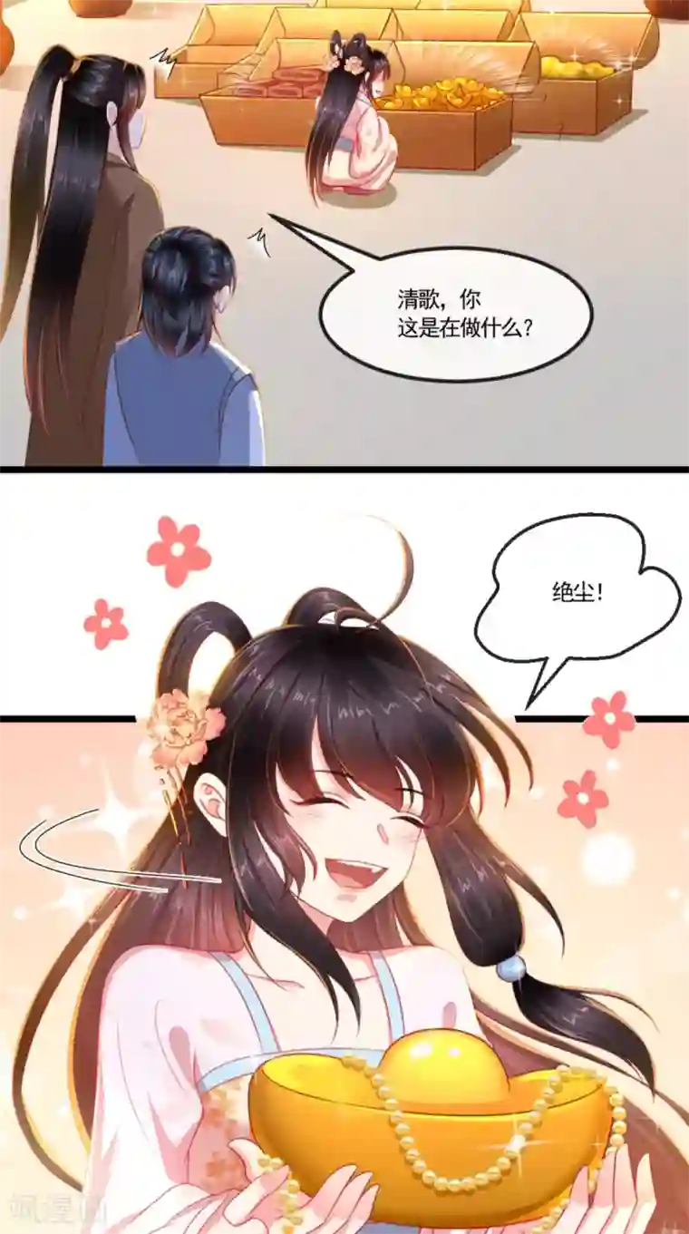 痴傻毒妃不好惹第102话 慕容已凉，东篱欲来