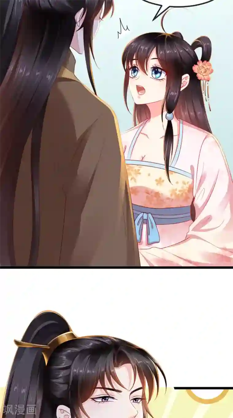 痴傻毒妃不好惹第102话 慕容已凉，东篱欲来