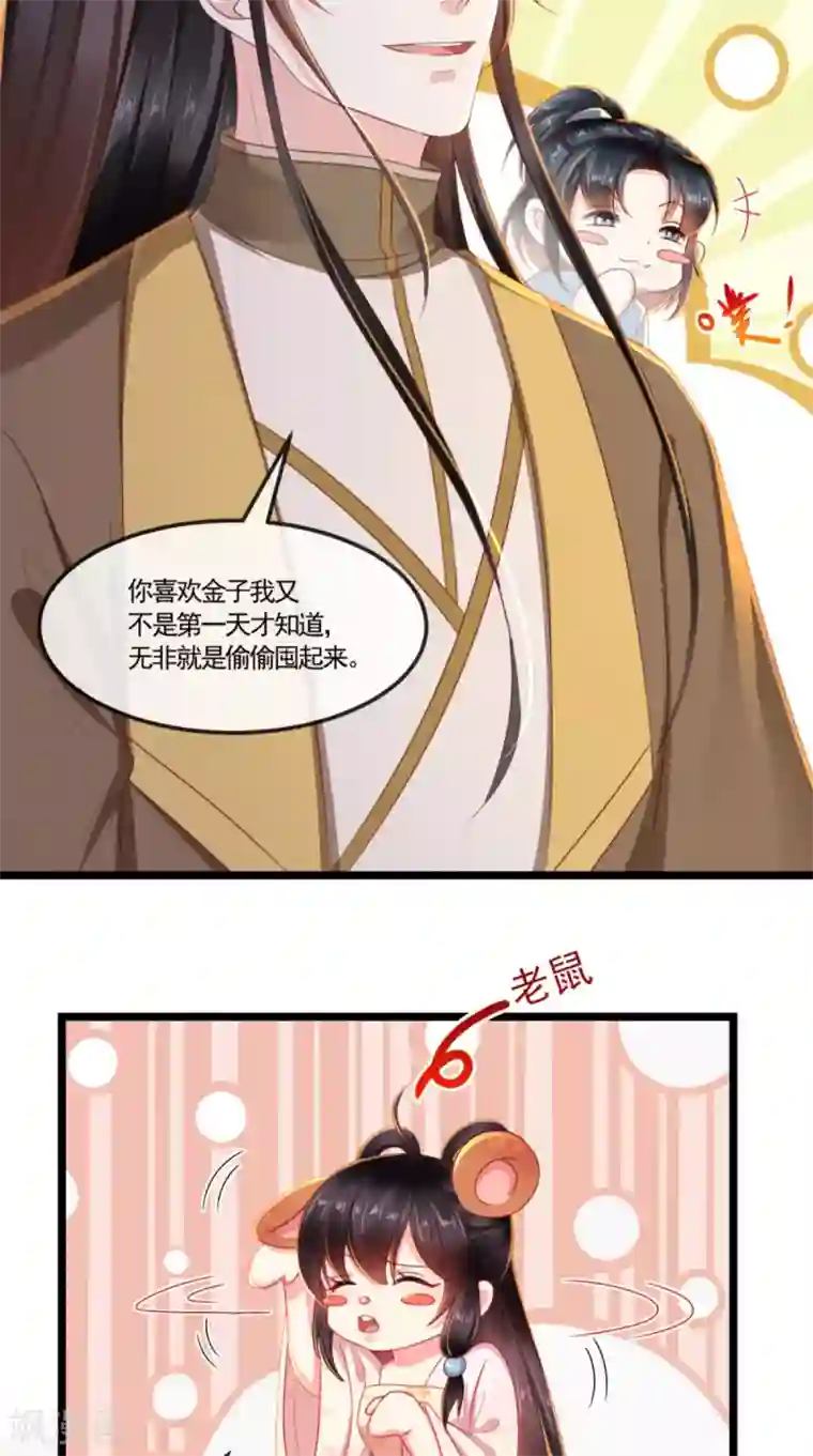 痴傻毒妃不好惹第102话 慕容已凉，东篱欲来