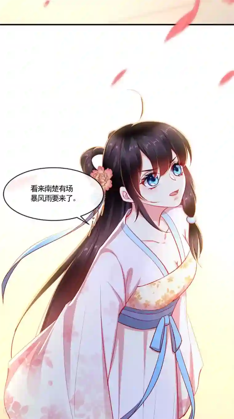 痴傻毒妃不好惹第102话 慕容已凉，东篱欲来