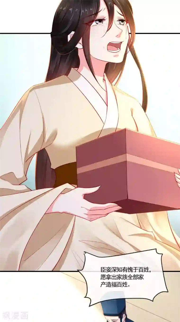 痴傻毒妃不好惹第102话 慕容已凉，东篱欲来