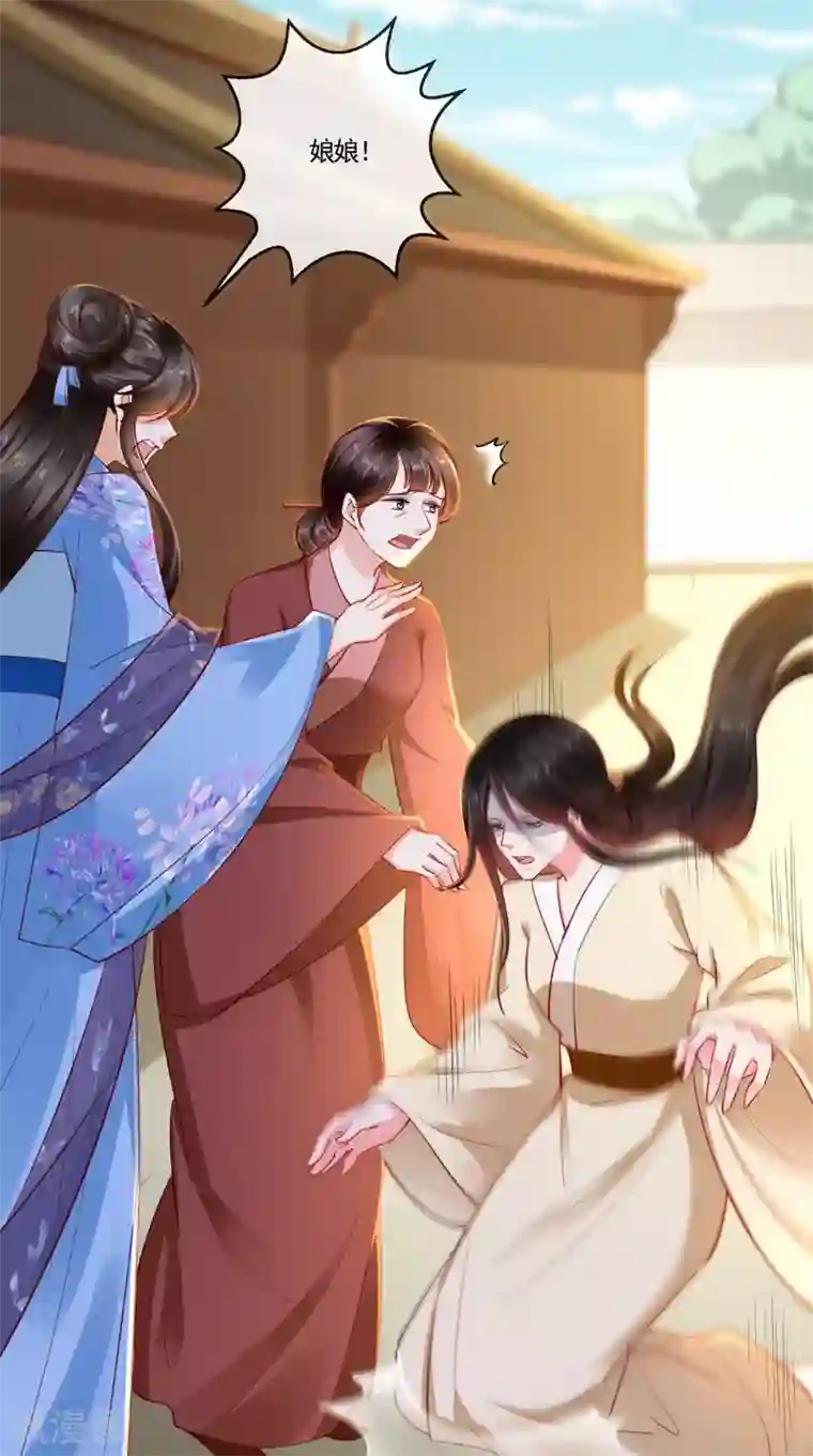 痴傻毒妃不好惹第102话 慕容已凉，东篱欲来