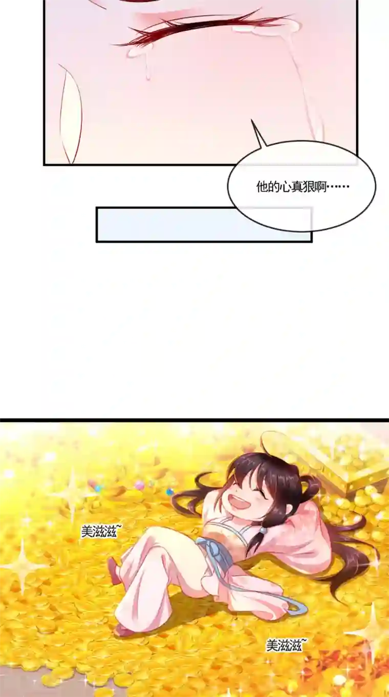 痴傻毒妃不好惹第102话 慕容已凉，东篱欲来