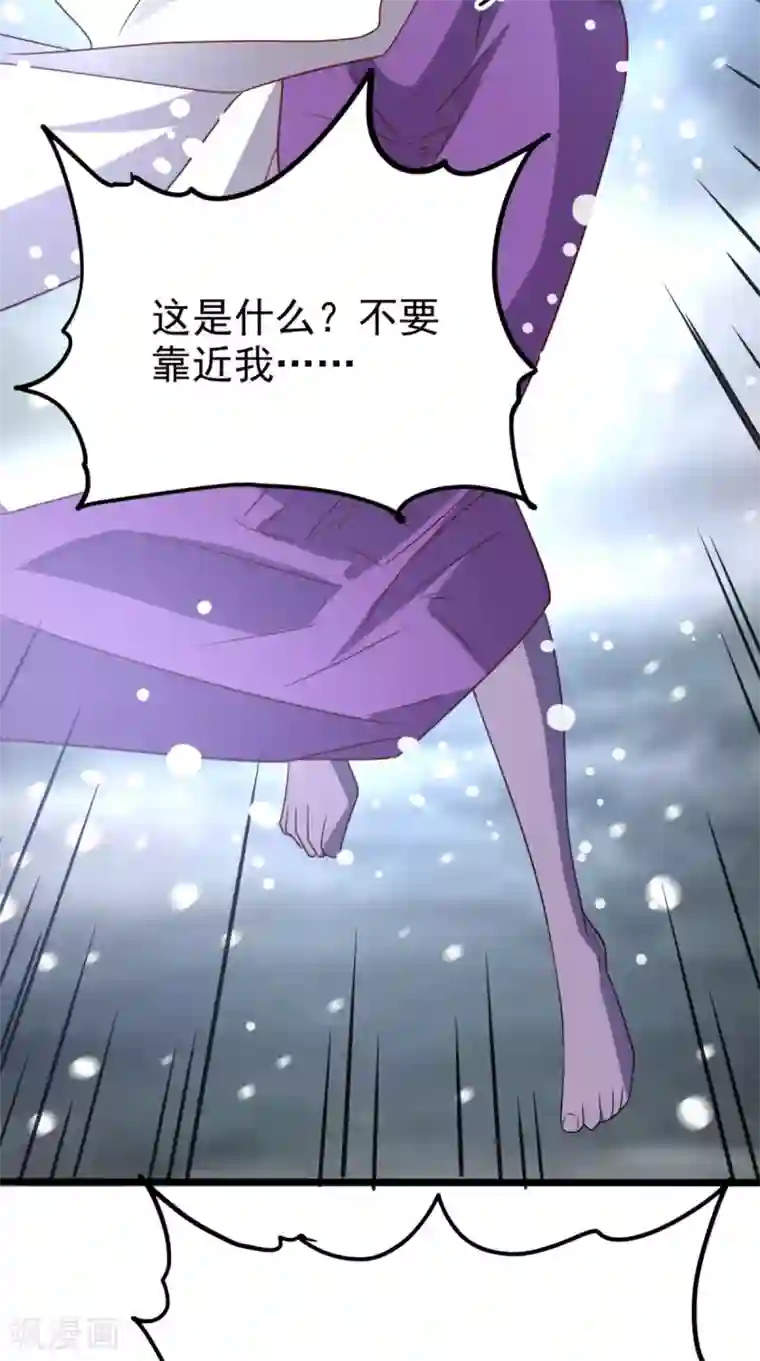 超级微信第169话 光树