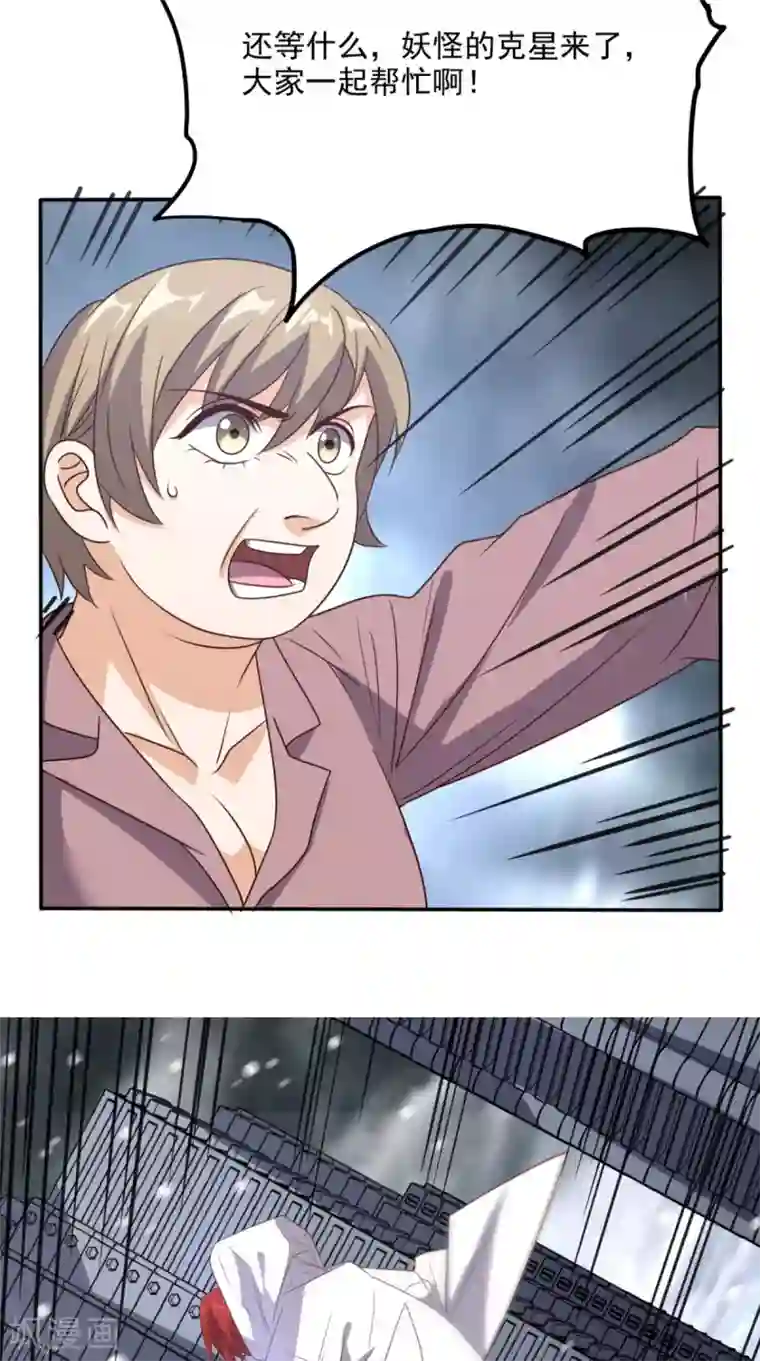 超级微信第169话 光树