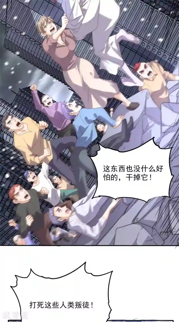 超级微信第169话 光树