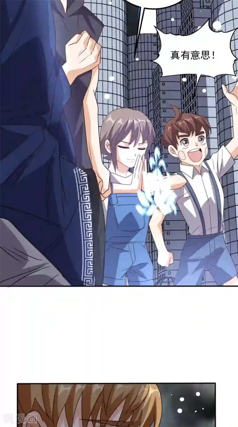 超级微信第169话 光树