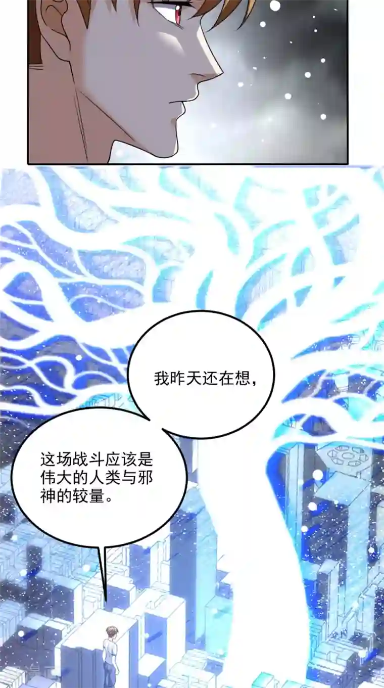 超级微信第169话 光树