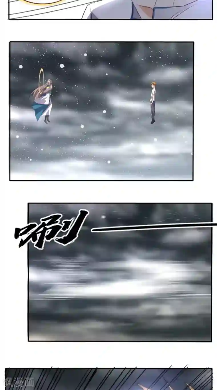 超级微信第169话 光树