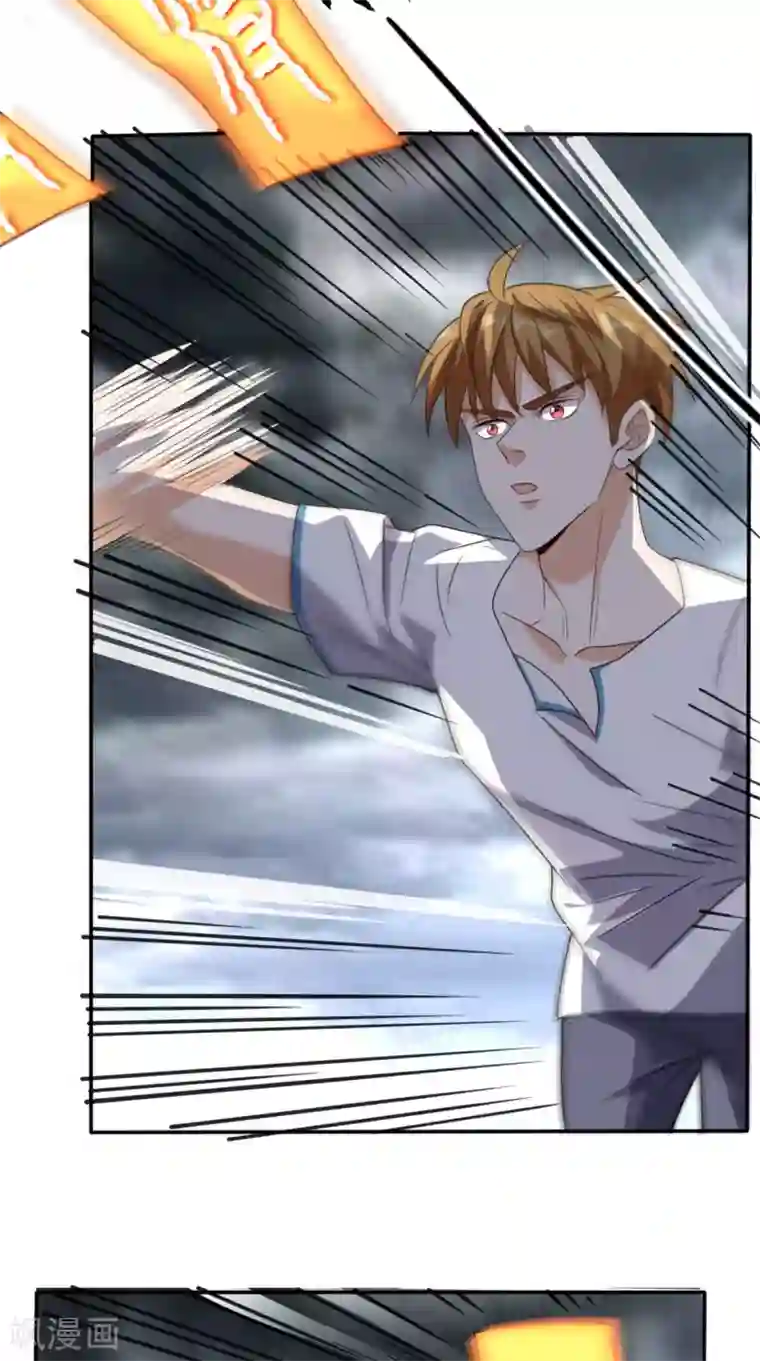 超级微信第169话 光树