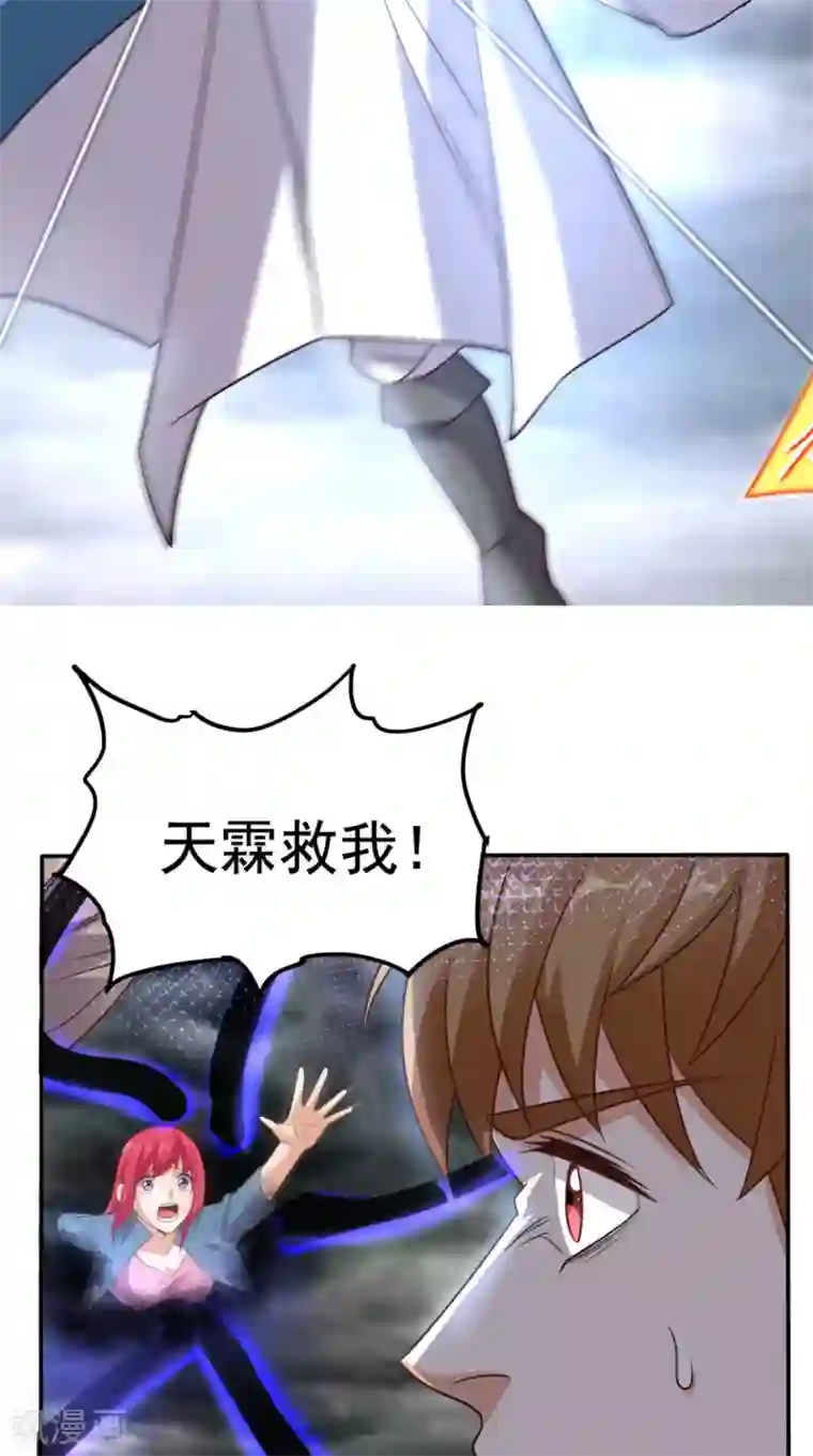 超级微信第169话 光树