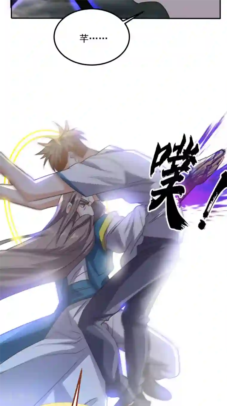 超级微信第169话 光树