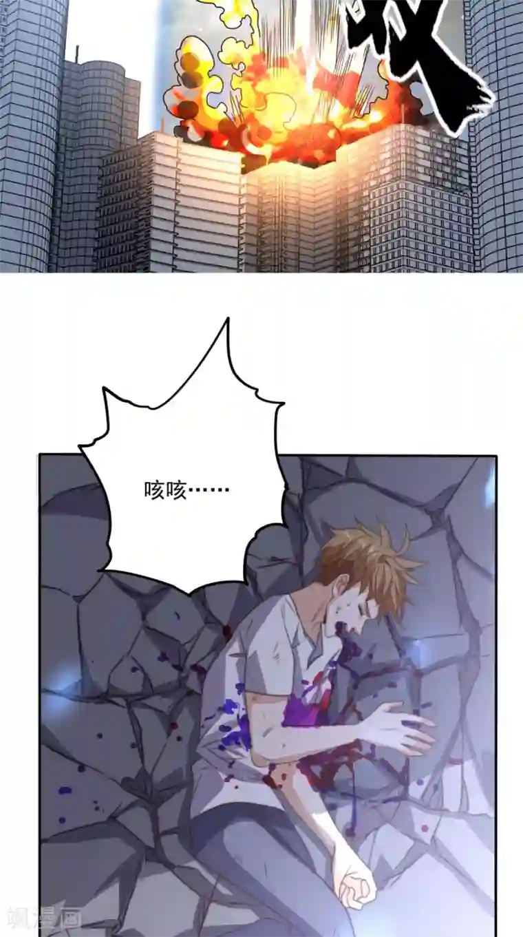 超级微信第169话 光树