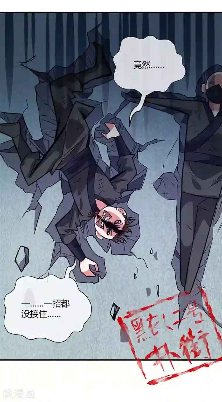 万古第一婿第42话 护妻