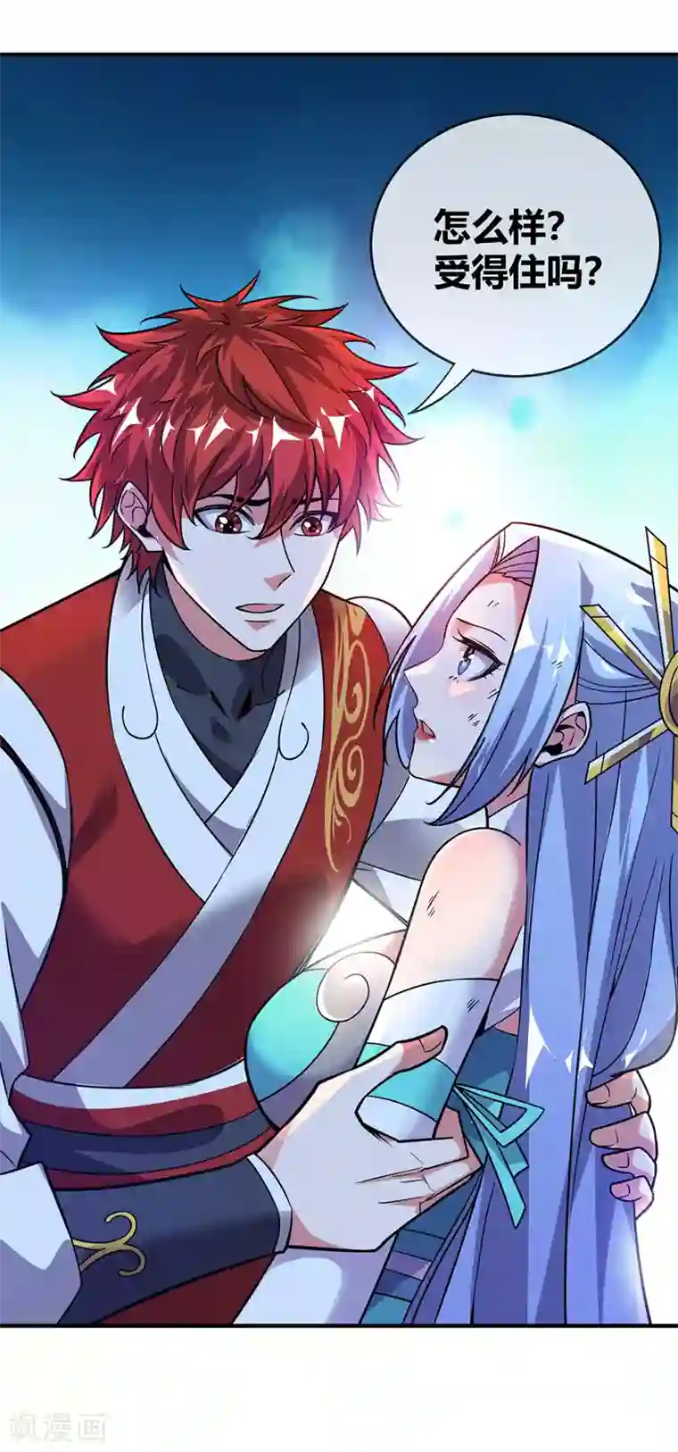 万古第一婿第42话 护妻