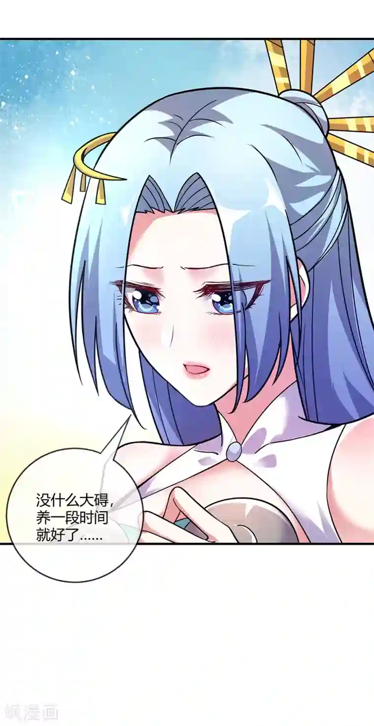 万古第一婿第42话 护妻