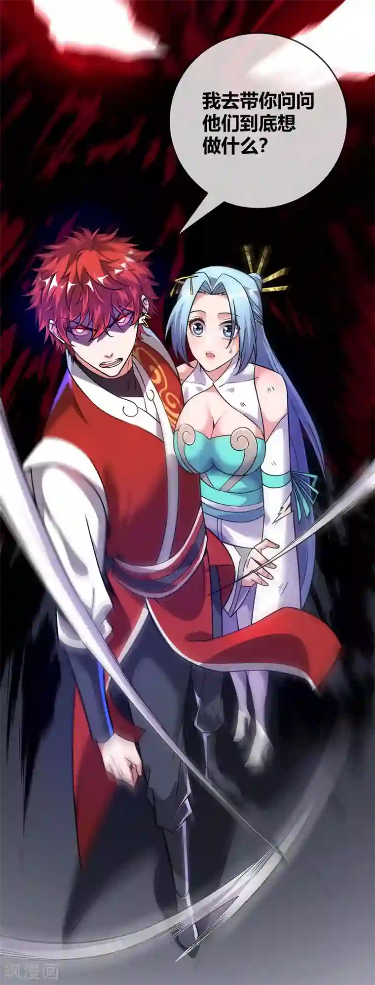 万古第一婿第42话 护妻