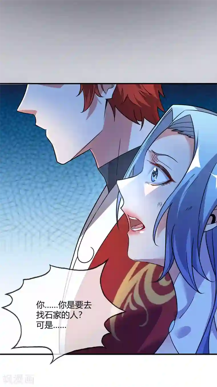 万古第一婿第42话 护妻