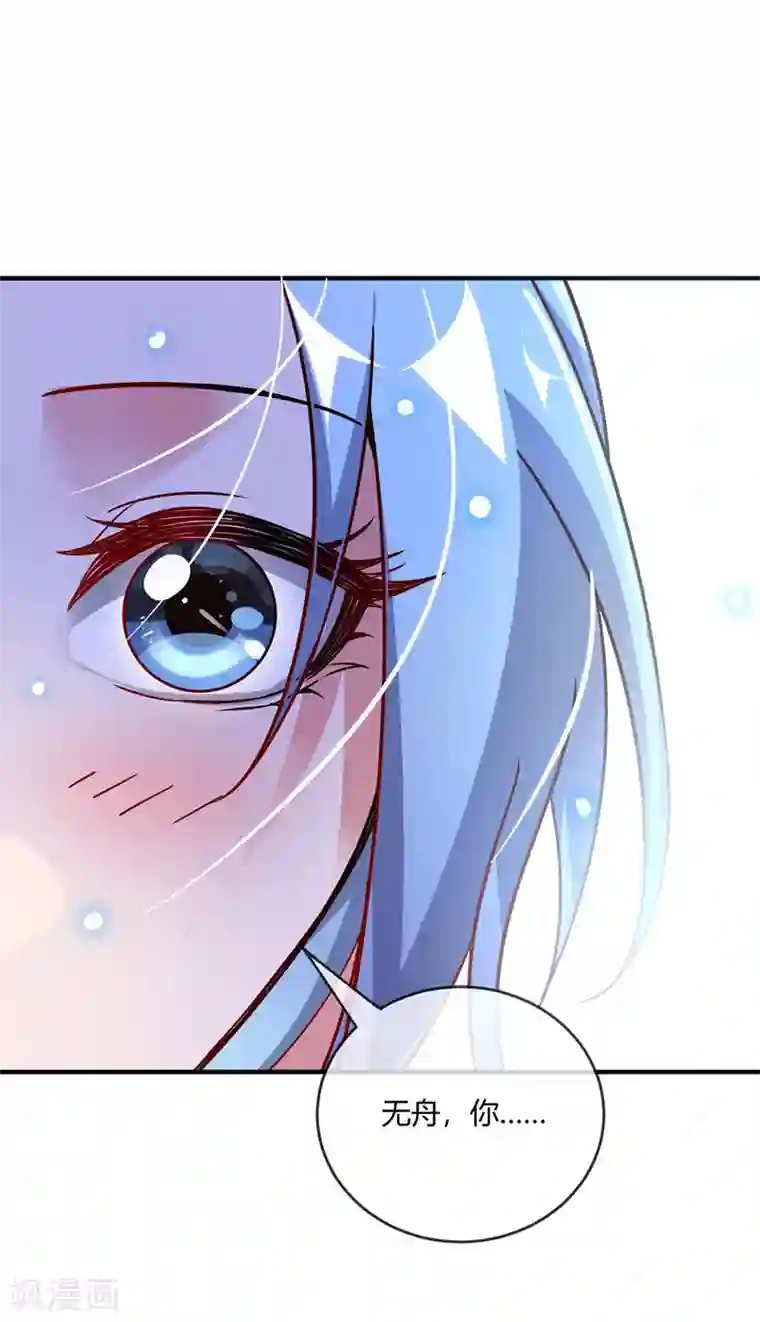 万古第一婿第42话 护妻