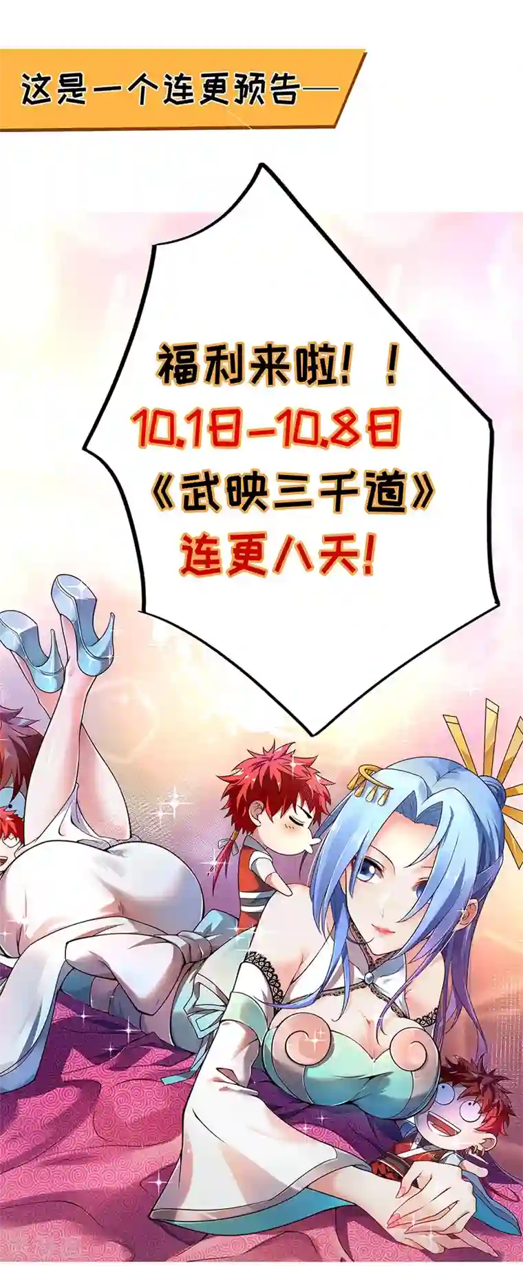 万古第一婿第42话 护妻