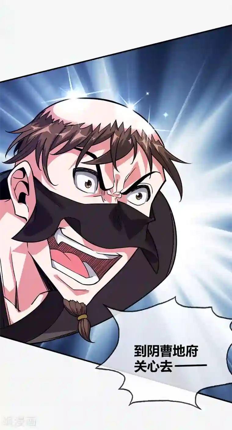 万古第一婿第42话 护妻