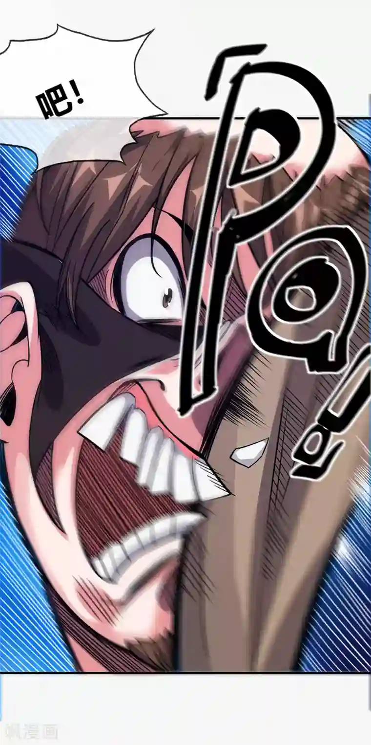 万古第一婿第42话 护妻