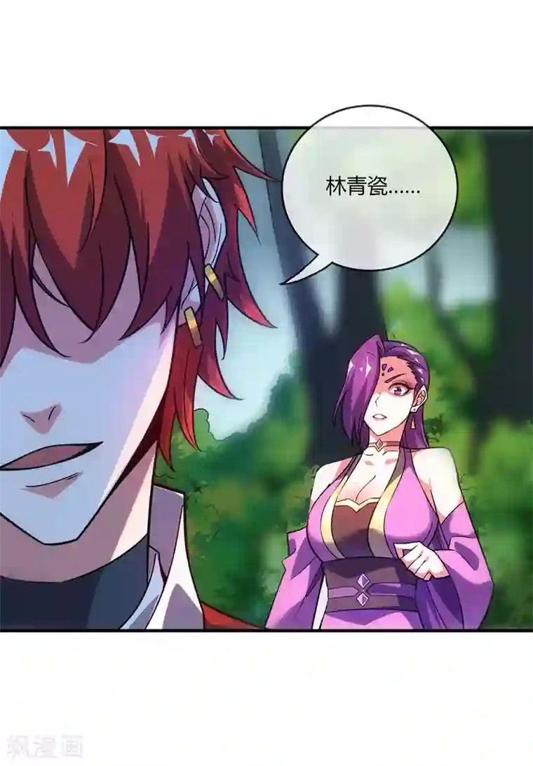 万古第一婿第43话 挑衅石家